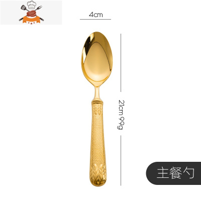 金色刀叉两件套304不锈钢刀叉勺 轻奢西餐餐具牛排刀餐刀套装 敬平 主餐勺/单个