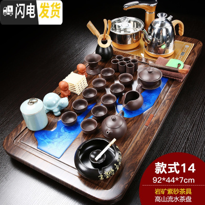 三维工匠紫砂功夫茶具套装家用整套全自动电磁炉简约办公实木茶台茶海 高山流水岩矿紫砂(龙龟) 28件
