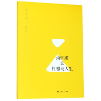 音像南怀瑾谈格与人生/南怀瑾讲述系列口述:南怀瑾