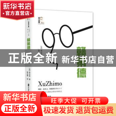 正版 赣第德 [法]伏尔泰 中国文史出版社 9787520532501 书籍