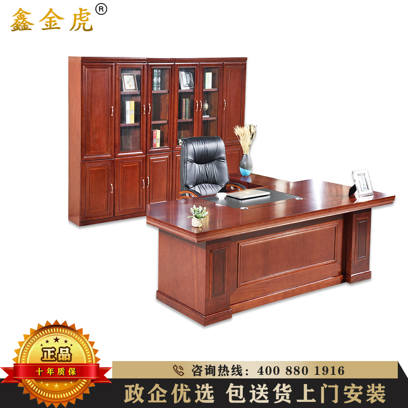 鑫金虎 办公家具老板桌总裁桌大班台办公桌油漆贴木皮经理桌主管桌