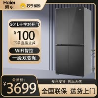 海尔(Haier)501升十字对开门超薄冰箱 三挡变温 彩晶玻璃面板 BCD-501WGHTDEDBXU1