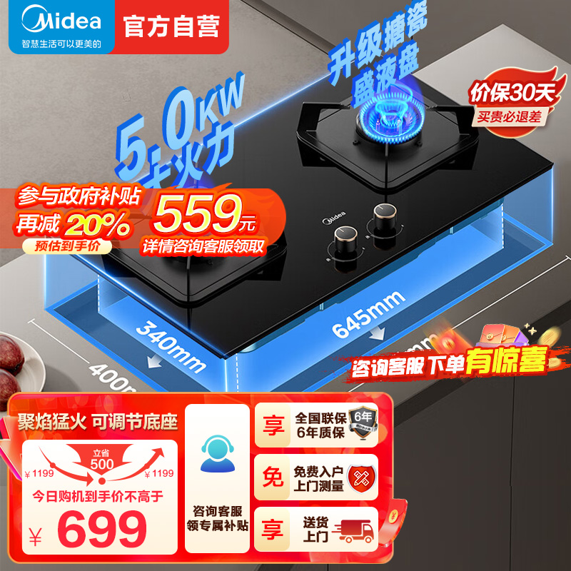 美的(Midea)燃气灶双灶Q310-M家用液化气灶煤气灶双灶5.0kW大火力大开孔大底壳灶具大面板猛火灶台液化气