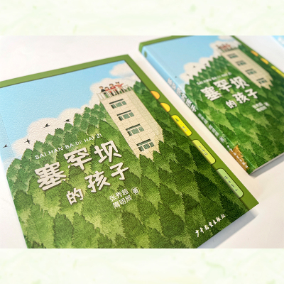 自然迹:塞罕坝的孩子