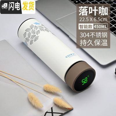 三维工匠智能保温杯男女士学生简约便携测温水杯子创意个性潮流大容量茶杯 (落叶咖)304知温杯