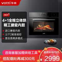 华帝(vatti)i23018多功能嵌入式蒸烤一体机 50L大容量 4+1全维立体烘烤 搪瓷内胆 i23018蒸烤一体机
