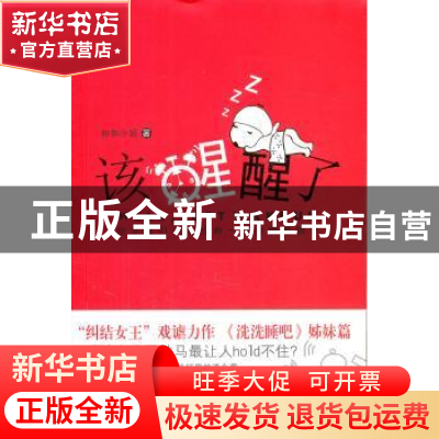 正版 版面插图装饰图案参考 李朝阳,李丛艺 岭南美术出版社 9787