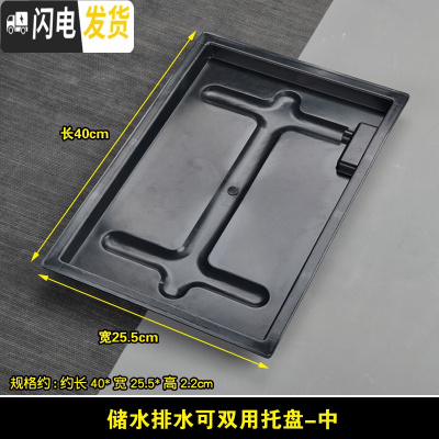 三维工匠储水盘茶盘塑料底盘 蓄水排水两用抽屉式接水盘可接排水管茶配件 储水排水可双用托盘(中)茶具