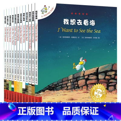 不一样的卡梅拉 英文版 共12册 [正版]英文版不一样的卡梅拉英文版全套12册I want to see the sea