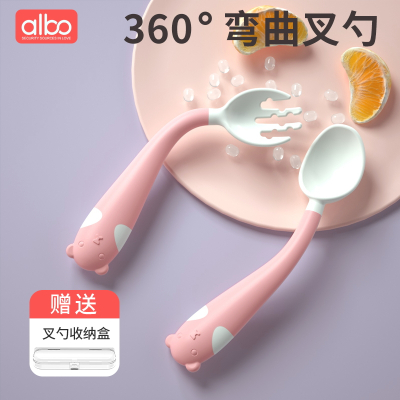 爱乐宝宝宝学吃饭训练勺子婴儿辅食弯头扭扭叉勺可弯曲儿童餐具套装粉色
