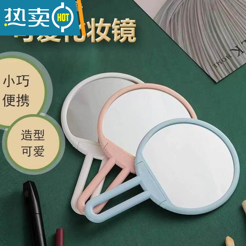 敬平镜子挂式高清折叠手持化妆镜子梳妆镜学生女网红台式便携少女美妆便携式用镜 三个圆形镜子送一个挂钩三色各一