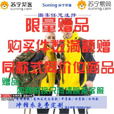 赠品：购买件数满额送订单同款同价位正装工作服（仓库默认发货，需要跟换赠品尺码请联系客服）男士工装制服短袖冲锋衣
