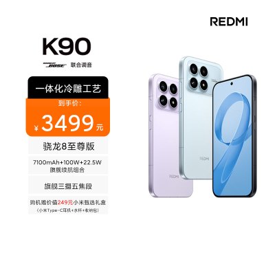 [手机]小米 REDMI K90 水蓝色 16GB内存 512GB存储新品手机自营旗舰店游戏拍照学生旗舰智能手机小米手机红米手机redmik90