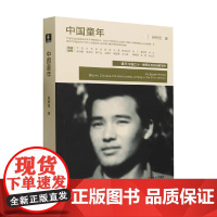 中国童年 徐柏坚 著 诗歌词曲