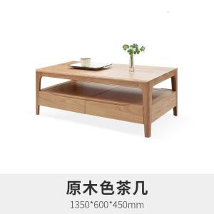 森美人日式全实几小户型北欧咖啡桌现代橡木客厅茶桌
