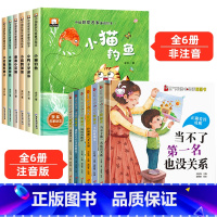 12册:中国获奖绘本+勇气信心培养 [正版]精装硬壳 中国获奖名家绘本4一6岁 儿童绘本3一6幼儿园阅读3–5–6岁经典