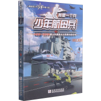音像少年航母兵/我是一个兵八路