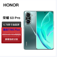 荣耀60 Pro 12GB+256GB 墨玉青 流光四曲屏 1亿像素多主摄影像系统 前置5000万超感知镜头 骁龙778G+ 66W超级快充 4800mAh超长续航 5G手机