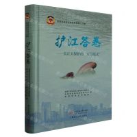 [N]护江答卷--长江大保护的宜昌范式(精)/宜昌市政协文史资料-9787568098991