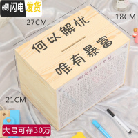 三维工匠365天存钱罐大号不可取儿童网红只进不出大容量超大计划储蓄罐男 原木色+何以解忧大号