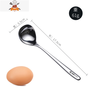 敬平304不锈钢加深加厚 勺子长柄 家用喝汤勺大头圆勺小汤匙调羹粥勺