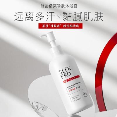 舒蕾PRO系列洗发水沐浴露套装搭配使用护发素倍爽净肤沐浴露430ml