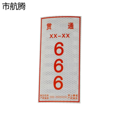 市航腾杆号牌500*150mm块