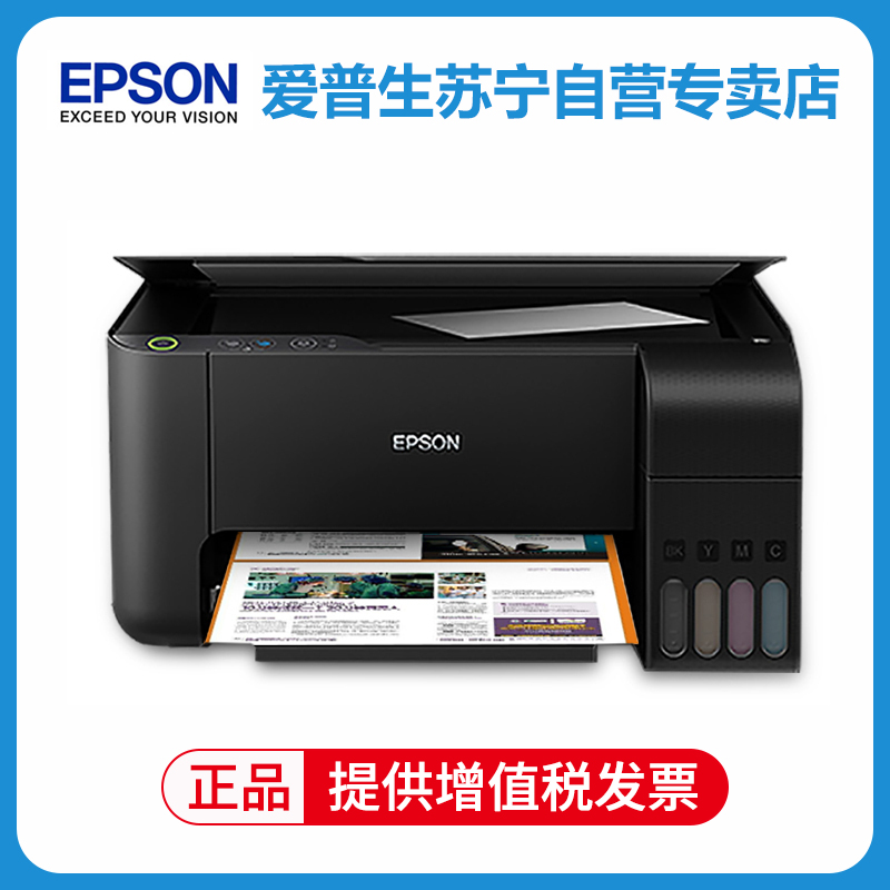 爱普生L3118/L3119/L3218/L3219彩色喷墨打印机学生家用照片打印复印扫描办公连供墨仓式多功能一体机 L3218套餐5