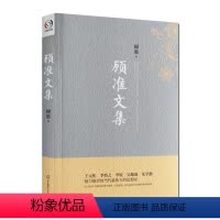 [正版]顾准文集-主要由 从理想主义到经验主义 古希腊城邦制度 经济文稿 等篇章构成 华东师范大学出版社