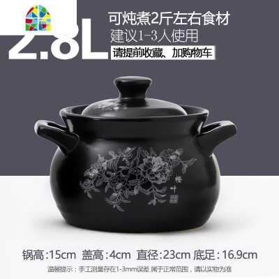 砂锅炖锅陶瓷明火小沙锅汤煲粥养生可高温耐热煲汤锅燃气家用 FENGHOU 5L-红盖砂锅4-8人使用