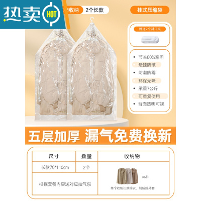 敬平羽绒服收纳袋抽真空压缩袋衣服专用衣物挂式整理袋子家用衣柜器 长款衣物收纳 2长款 手泵套餐
