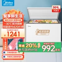 美的(Midea)冰柜卧式大冷冻囤货301升商用家用 大容量冷藏冷冻转换冷柜 卧式冰箱 BD/BC-301KM(E)