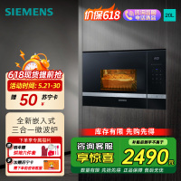 西门子(SIEMENS)微波炉嵌入式 8种自动烹饪程序 易清洁 20L 家用蒸烤箱系列国家补贴BE525LMS0W