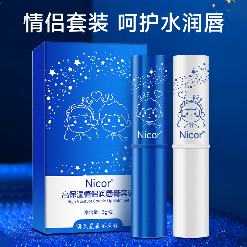 润唇膏滋润保湿补水情侣男士无色唇膏女士温变润唇膏礼盒装