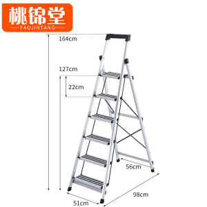 桃锦堂折叠 梯