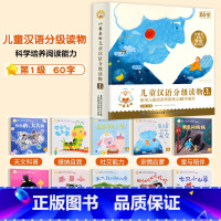 小羊上山 第1级全10册 [正版]小羊上山儿童分级读物第1+2+3+4+5级全套3-6-7岁幼小衔接儿童识字书幼儿认字汉