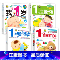 1岁宝宝绘本书籍 全套4册 [正版]忙碌的一天手指推拉书撕不烂机关书 绘本0到3岁 1岁以上2岁两三岁宝宝书籍益智早教书