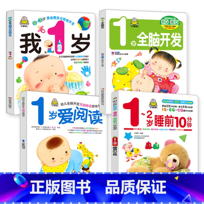 1岁宝宝绘本书籍 全套4册 [正版]忙碌的一天手指推拉书撕不烂机关书 绘本0到3岁 1岁以上2岁两三岁宝宝书籍益智早教书