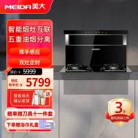 美大(MEIDA)嵌入式集成灶分体式F1Pro(2201H)分体式 燃气灶烟灶联动安装厨房烟灶套餐挥手智控 液化气