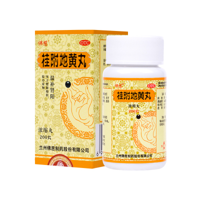 佛慈 桂附地黄丸浓缩丸200粒 温补肾阳 用于腰膝酸软 肢冷尿频[健脾益肾]