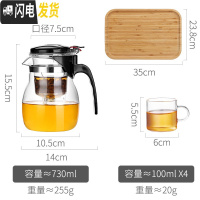三维工匠飘逸杯泡茶壶玻璃泡茶器沏茶杯过滤茶水分离茶具套装简易家用冲茶 单壶-730+4个杯+茶盘