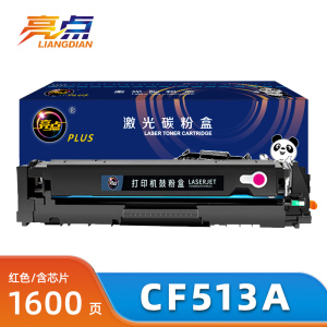 亮点硒鼓CF513A红支