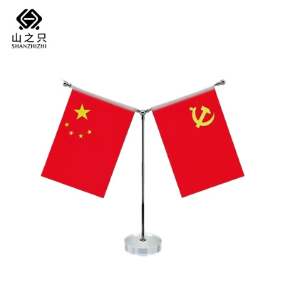 山之只 国旗摆件 双旗 个