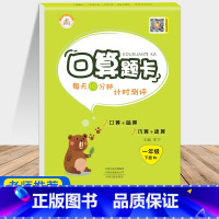 口算题卡下册 人教版 小学二年级 [正版]口算天天练应用题竖式计算一年级上下册二年级上册人教版三四五六年级小学数学专项练