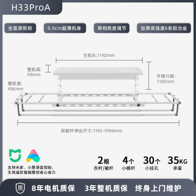 好易点(Hooeasy)智能电动晾衣机晾衣架全面屏超薄隐形H33ProA