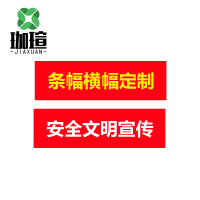 珈瑄 条幅横幅 定制 米