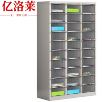亿洛莱 无门资料柜 30抽 台
