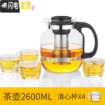 三维工匠 耐热玻璃过滤茶壶大容量不锈钢花茶壶茶杯普洱泡茶壶套装 2.6套装(291*4)