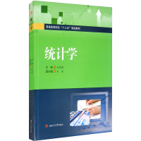 音像统计学范慧敏
