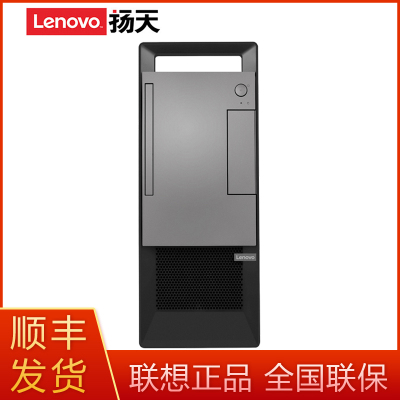 联想扬天T4900vI5-94008G1T256G固态硬盘WIN10商用台式电脑主机商用办公家用娱乐学生用机性价比机支持税控原装标配含增票